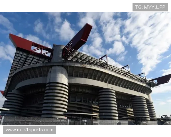 米兰新球场融资计划启动 10亿欧贷款由美国银行主办