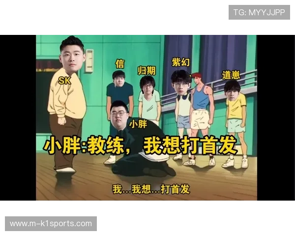 狼队抛弃小胖归期阵容调整，SK教练战术布局受关注