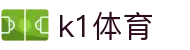 K1体育移动版 | 手机畅享赛事直播、比分与资讯